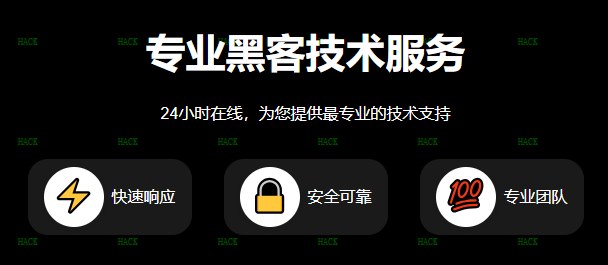 黑客查询老婆微信聊天记录网站推荐